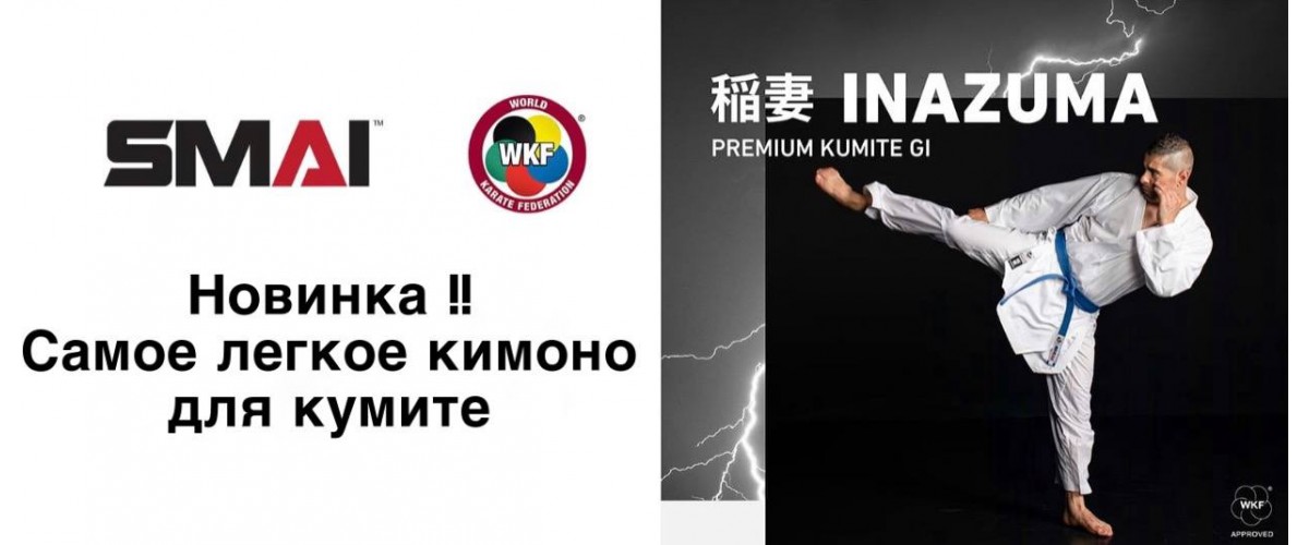 Иназума